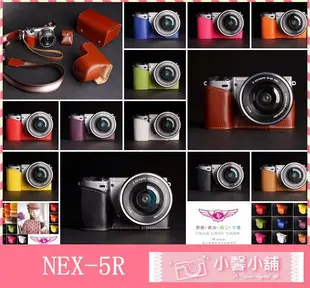 小馨小舖【TP SONY NEX-5T NEX-5R 訂做款真皮開底式相機底座】相機皮套 相機包 NEX5T NEX5R
