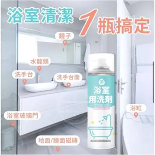 日本熱銷 潔淨泡泡慕斯 浴室用洗劑 日本專家擊垢 廁所清潔劑 廁所除臭 瞬押爆清潔  馬桶潔廁泡劑 便器泡洗淨 一噴極淨