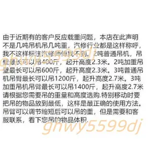 免開發票 引擎起重吊機2噸3噸移動吊車千斤頂折疊小吊機液壓汽車發動機吊架ghwy5599dj