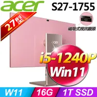 在飛比找PChome24h購物優惠-Acer S27-1755(i5-1240P/16G/1TB