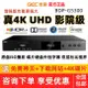 GIEC/杰科BDP-G5300 真4KUHD藍光播放機DVD影碟機 高清硬盤播放器