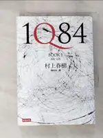 【書寶二手書T1／翻譯小說_IVS】1Q84 BOOK1_村上春樹