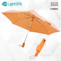 在飛比找ETMall東森購物網優惠-【極淨源】 Light SPA 美肌光波晴雨用自動傘
