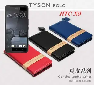 【愛瘋潮】HTC One X9 簡約牛皮書本式皮套 POLO 真皮系列 手機殼