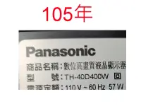 在飛比找露天拍賣優惠-【尚敏】全新訂製 國際 TH-40E400W TH-40D4