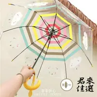 在飛比找樂天市場購物網優惠-透明彩虹直立傘自動拱形長柄傘幼稚園國小兒童雨傘【雨季特惠】