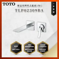 在飛比找蝦皮購物優惠-【私訊聊聊最低價】大亞專業廚具 TOTO 龍頭及淋浴 TLP