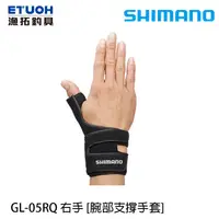 在飛比找蝦皮商城優惠-SHIMANO GL-05RQ #黑 [右手] [漁拓釣具]