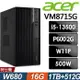 Acer Veriton VM8715G 商用電腦 (i5-13500/16G/1TB+512G SSD/P620_2G/W11P)