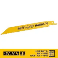 在飛比找PChome24h購物優惠-DeWALT 得偉 雙金屬木工用合板及PVC切割軍刀鋸片 D