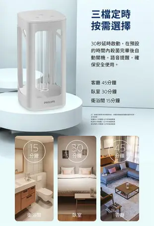 【滿1500元送100點】Philips 飛利浦 桌上型UV-C感應語音殺菌燈 (PU002)