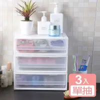 在飛比找PChome24h購物優惠-《真心良品》KEYWAY面寬27.5cm單抽屜桌上型收納盒2