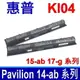 HP KI04 K104 原廠電池 KIO4 Pavilion 14-ab 15-ab 17-g 系列 HSTNN-DB6T HSTNN-LB6R HSTNN-LB6S HSTNN-LB6T TPN-Q158 TPN-Q159 TPN-Q160 TPN-Q161 TPN-Q162