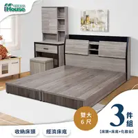 在飛比找PChome24h購物優惠-【Ihouse】香奈兒 觸控燈光房間3件組(床頭箱+3分底+