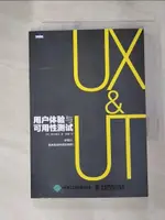 【書寶二手書T2／電腦_HDF】用戶體驗與可用性測試_簡體_(日)樽本徹也