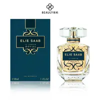 在飛比找蝦皮商城優惠-ELIE SAAB 皇家之名女性淡香精 90ml 《BEAU