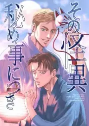 Attack on Titan Doujinshi ( Erwin x Levi ) sono kaii himegotonitsuki sable.