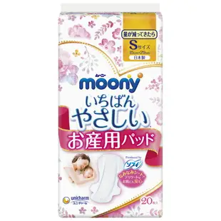 滿意寶寶moony產褥墊 S 20片/包