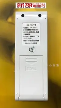 在飛比找Yahoo!奇摩拍賣優惠-*~新家電錧~*【TECO東元】原廠冷氣 遙控器 YB2FA