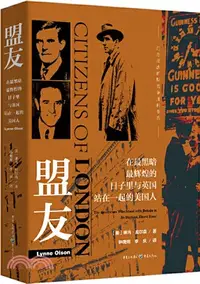 在飛比找三民網路書店優惠-盟友：在最黑暗、最輝煌的日子裡與英國站在一起的美國人（簡體書