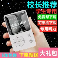 在飛比找蝦皮購物優惠-MP3播放器 隨身聽 音樂播放器 藍牙mp3隨身聽學生版mp