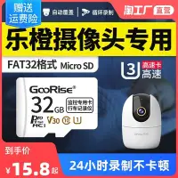 在飛比找Yahoo!奇摩拍賣優惠-適用于大華樂橙監控內存專用卡64g高速fat32格式內存儲s