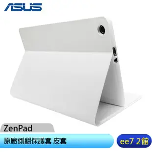 ASUS ZenPad 8吋 原廠側翻保護套 皮套~送清水透明保護套 ee7-2