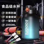 48H⚡臺灣出貨  耐高溫保溫杯 保溫瓶 2000ML 大容量水壺 1500ML 彈蓋水壺 保溫保冰 大容量保溫瓶