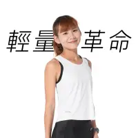 在飛比找momo購物網優惠-【A-MYZONE】女款 馬拉松競速版運動背心-簡約白(馬拉