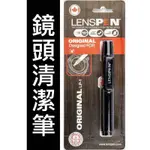 【GGMART】現貨LENSPEN LP-1 同款 副廠 鏡頭清潔筆 試鏡筆 碳微粒 拭鏡筆