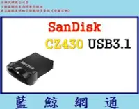 在飛比找Yahoo!奇摩拍賣優惠-全新台灣代理商公司貨 SanDisk CZ430 512GB