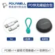 (現貨) 寶利威爾 PD充電線收納組合包 1米 USB-C Lightning 充電線 理線器 硬殼收納盒 POLYWELL