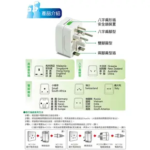 太星電工 多國轉換旅行用插座 國外旅行 轉接插頭 轉接插座 轉換插頭 轉接頭 AA301