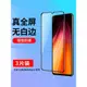 紅米note8pro鋼化膜note8全屏覆蓋紅米8藍光8A手機膜Redmi小米Redminote8全包防摔無白邊玻璃貼膜noto黑邊Por