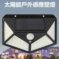 在飛比找momo購物網優惠-【solarlight】100LED 太陽能戶外感應壁燈(2