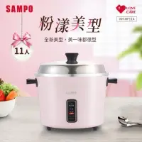 在飛比找蝦皮購物優惠-【現貨+免運】🉐️【SAMPO 聲寶】11人份多功能美型電鍋