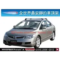 在飛比找PChome商店街優惠-‖MyRack‖WHISPBAR PRORACK HONDA