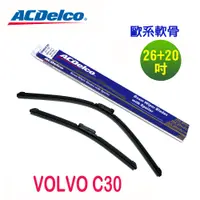 在飛比找蝦皮商城優惠-ACDelco歐系軟骨 VOLVO C30 專用雨刷組合-2