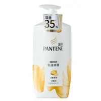 在飛比找鮮拾優惠-【PANTENE 潘婷】 乳液修護洗髮乳950g 台灣專櫃貨