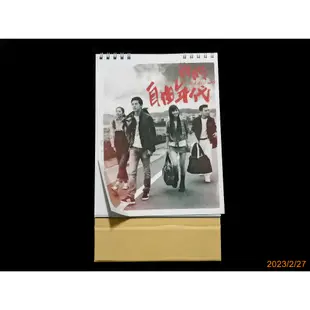【9九 書坊】S．POP 華流 NO.15 2014年4月 我的自由年代 青春紀實特輯 附 2014 2015 月曆桌曆