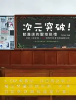 【電子書】次元突破！動漫迷的聖地巡禮：10部超人氣動漫×100個熱門動漫場景滿載攻略