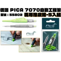 在飛比找蝦皮購物優惠-【台南丸豐工具】【德國 PICA 工程筆 7070 工程筆自