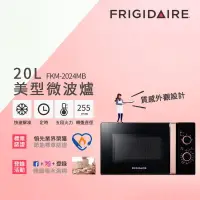 在飛比找露天拍賣優惠-【啊寶推薦】富及第frigidaire美型20l微波爐 新品