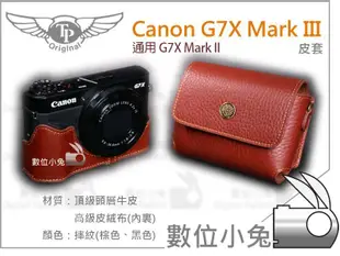 數位小兔【TP Canon G7X Mark III 相機皮套】復古真皮 手工 保護套 G7XM3 相容原廠 G7XM2
