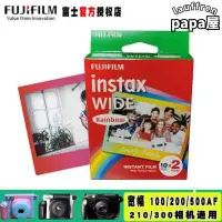 在飛比找露天拍賣優惠-拍立得寬幅5寸相紙instax210/wide300相機白邊