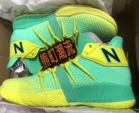 在飛比找Yahoo!奇摩拍賣優惠-綠色全新 New Balance OMN1S 籃球鞋正式登場