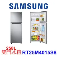 在飛比找Yahoo!奇摩拍賣優惠-【泰宜】SAMSUNG 三星 RT25M4015S8 雙門冰