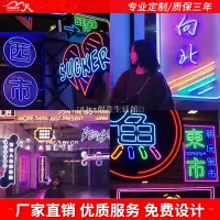 在飛比找蝦皮購物優惠-💕Lisa創意生活館💕【訂製】霓虹燈 led霓虹燈 廠家定制