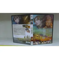 在飛比找蝦皮購物優惠-正版二手出租片 ~《解憂雜貨店 DVD》