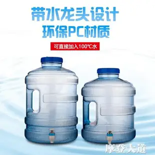 PC加厚食品級戶外車載寬口水桶飲水機桶儲水桶塑料純凈水桶帶龍頭 雙12購物節